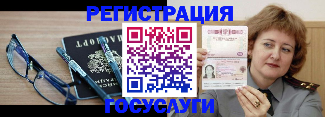 прописка для военкомата в Михайлове