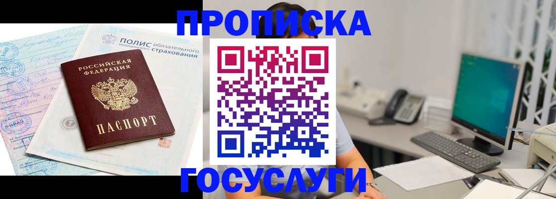 временная регистрация недорого в Михайлове