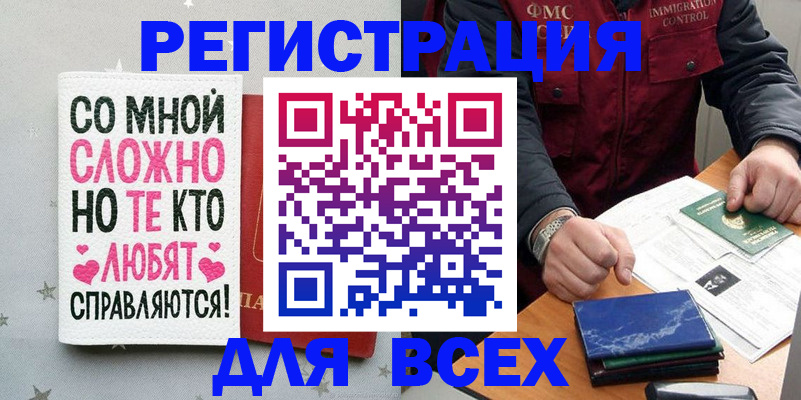 купить прописку в Михайлове