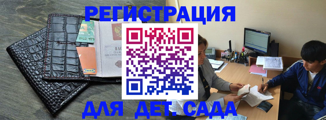 прописка для военкомата в Михайлове