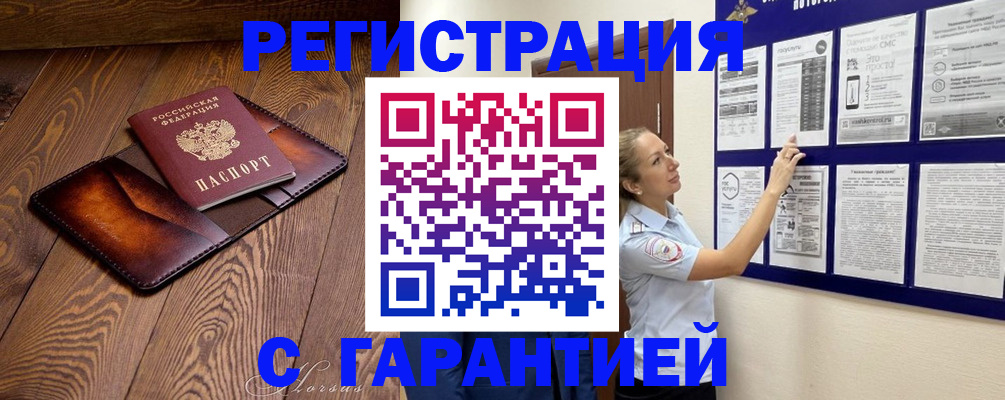 временная регистрация адрес в Михайлове