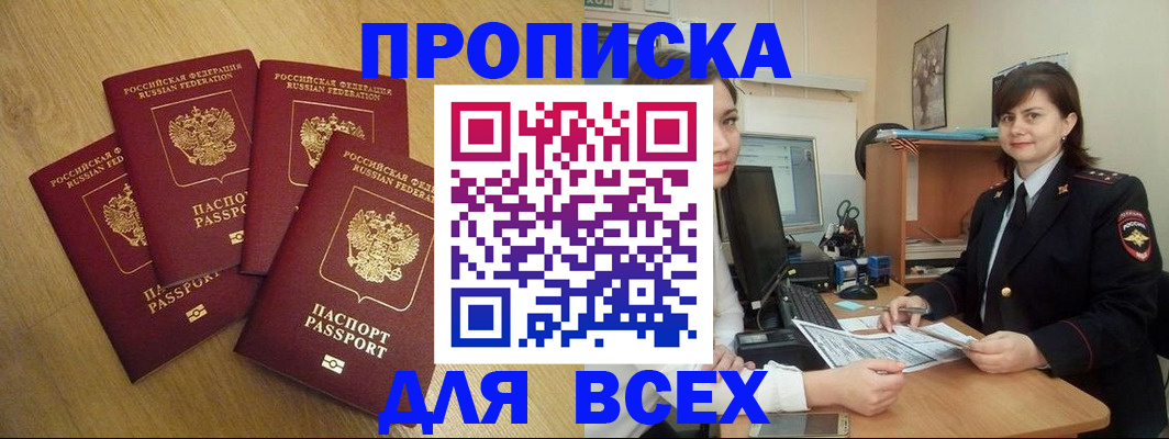 прописка ребенка в Михайлове
